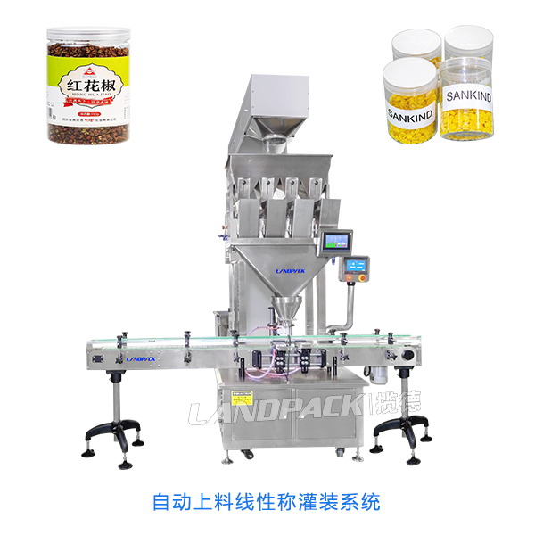 顆粒灌裝機(jī)_玉米片|堅(jiān)果|花椒顆粒灌裝機(jī)設(shè)備